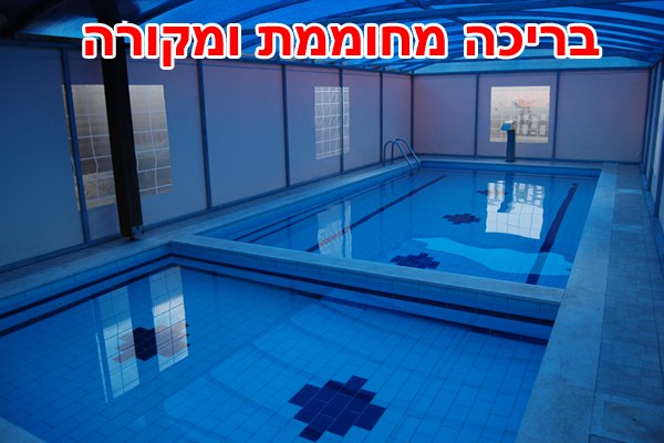 עין התכלת | צימר עין התכלת